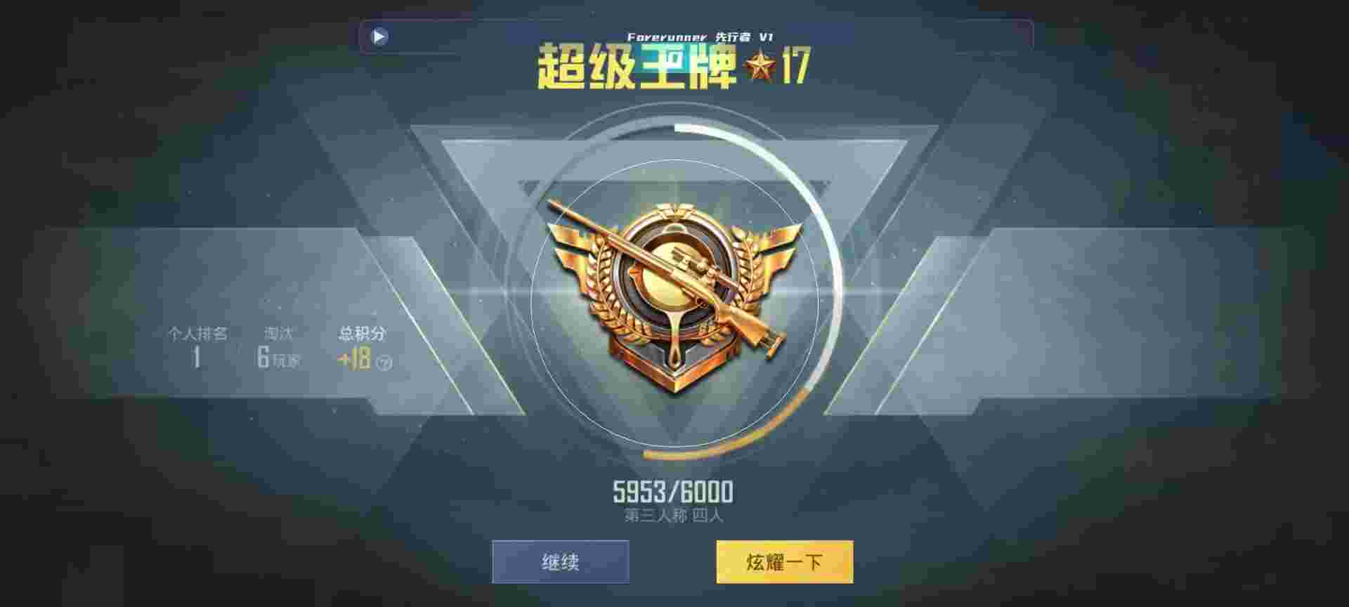和平精英鸡腿辅助自瞄 - 适合辅助和平精英的软件辅助预览图